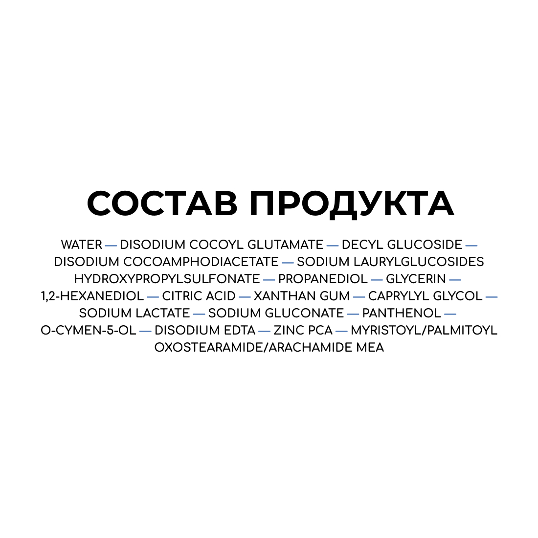 Увлажняющая пенка для умывания ZEROID, 240 мл