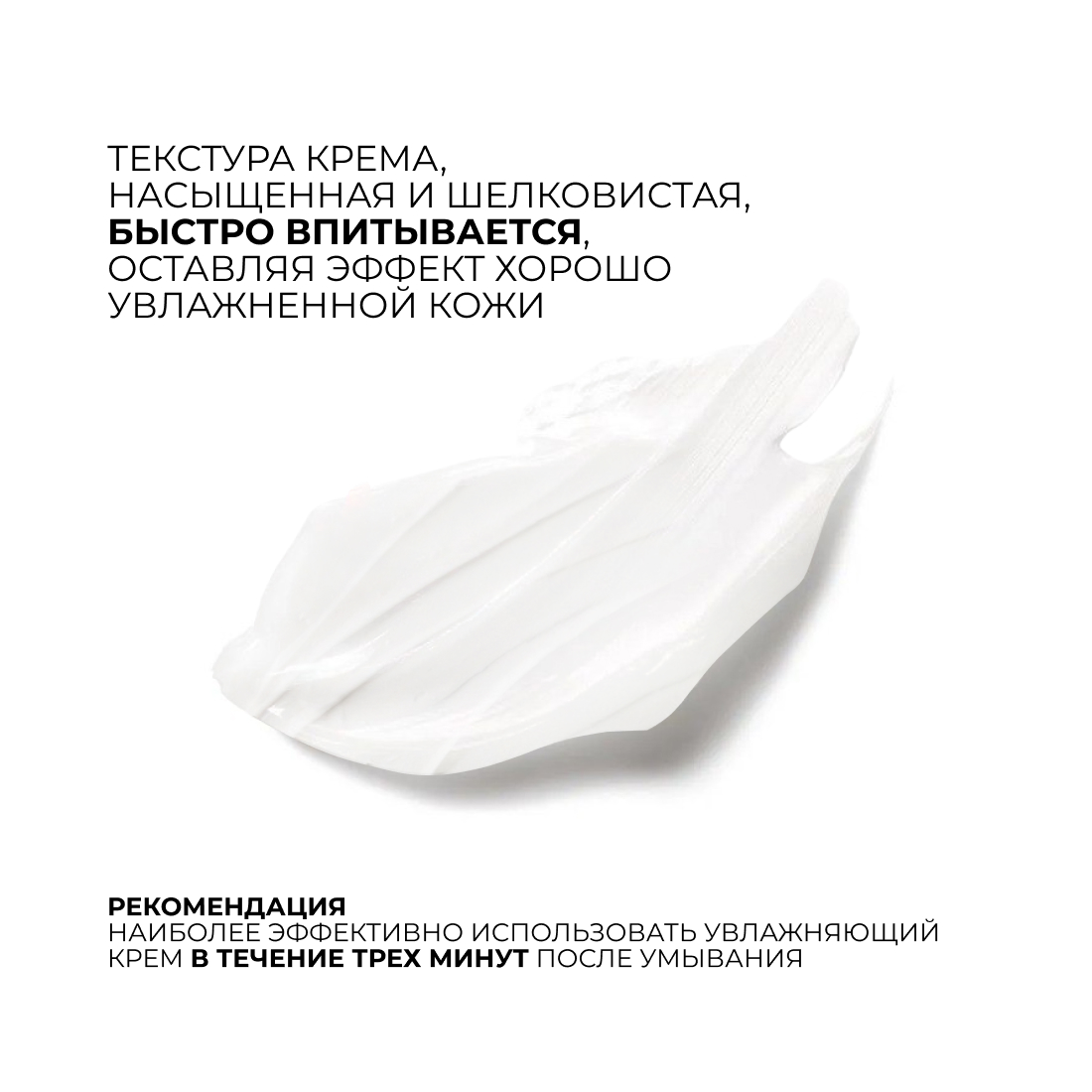 Интенсивно увлажняющий бальзам для очень сухой, склонной к зуду кожи ZEROID Intensive, 80 мл