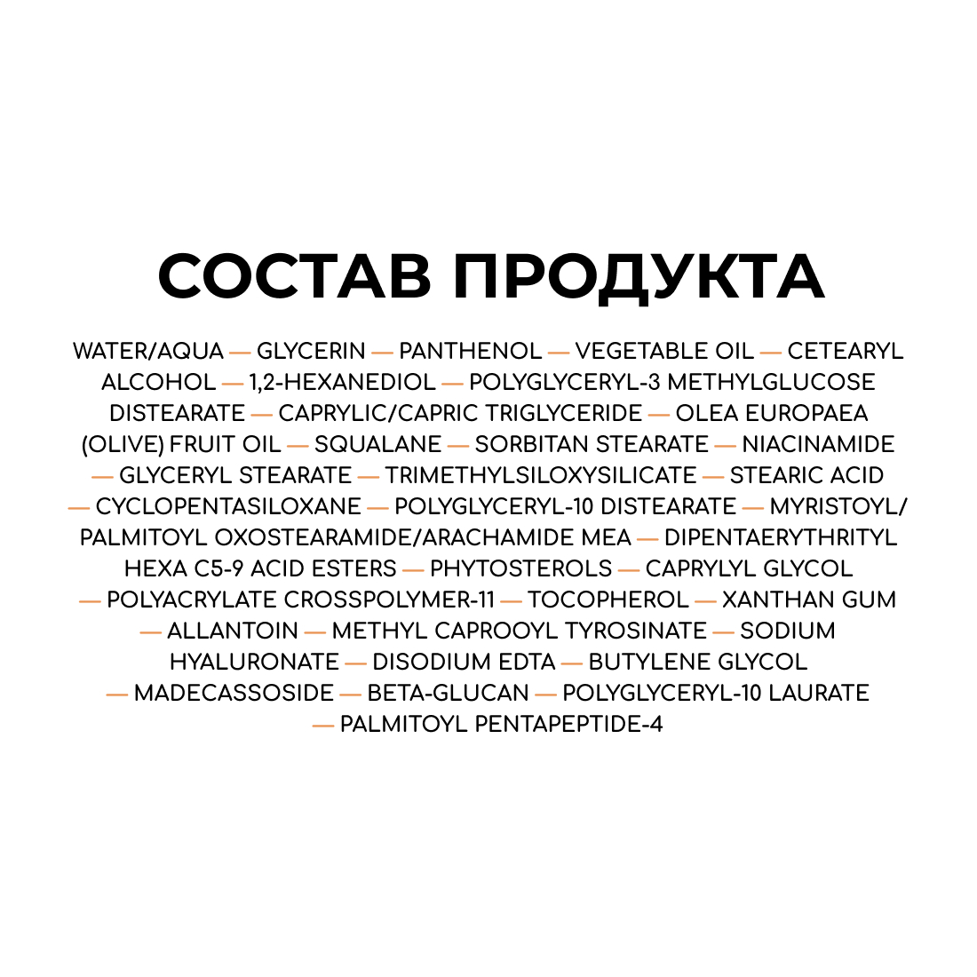 Защитный крем для кожи ZEROID Dermanewal, 50 мл