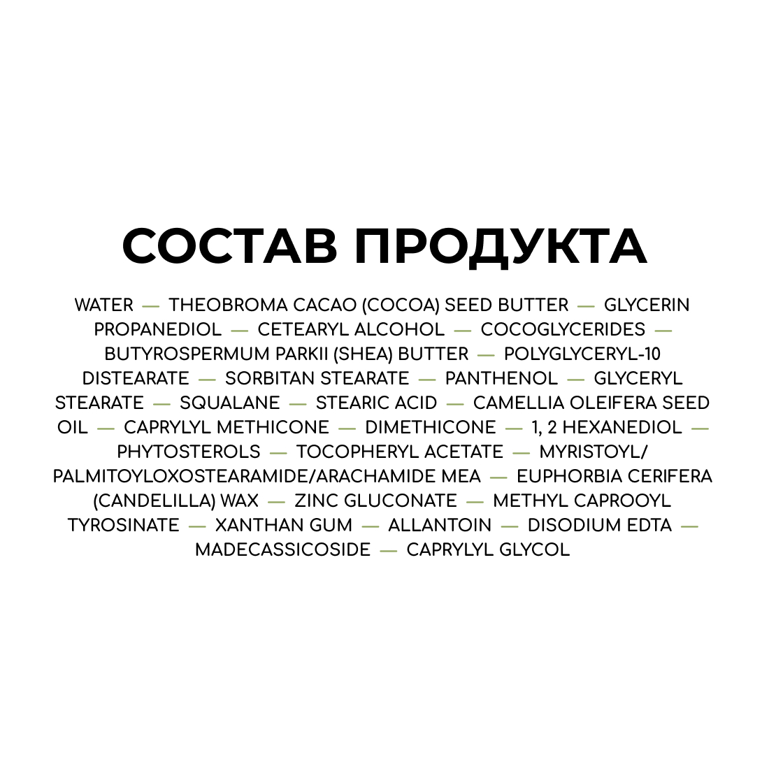 Интенсивно увлажняющий бальзам для очень сухой, склонной к зуду кожи ZEROID Intensive, 80 мл