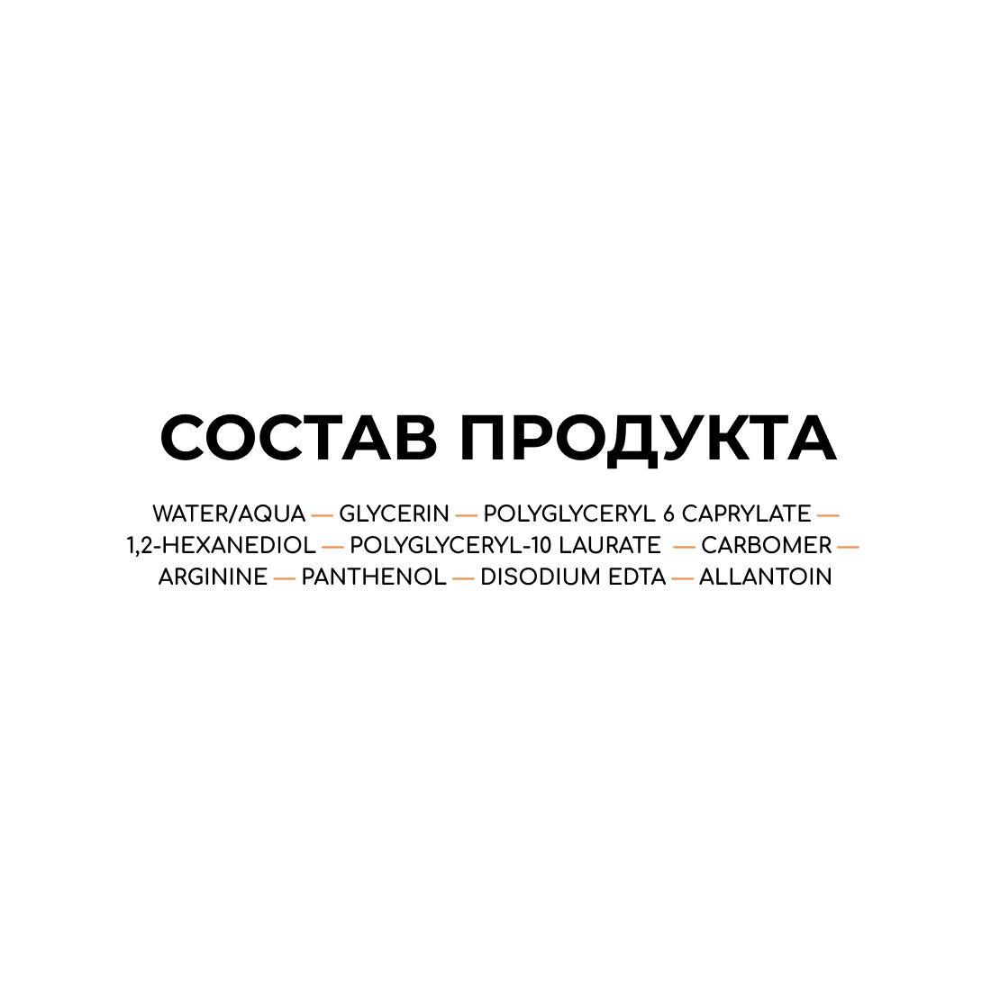 Очищающий гель ZEROID Dermanewal, 200 мл