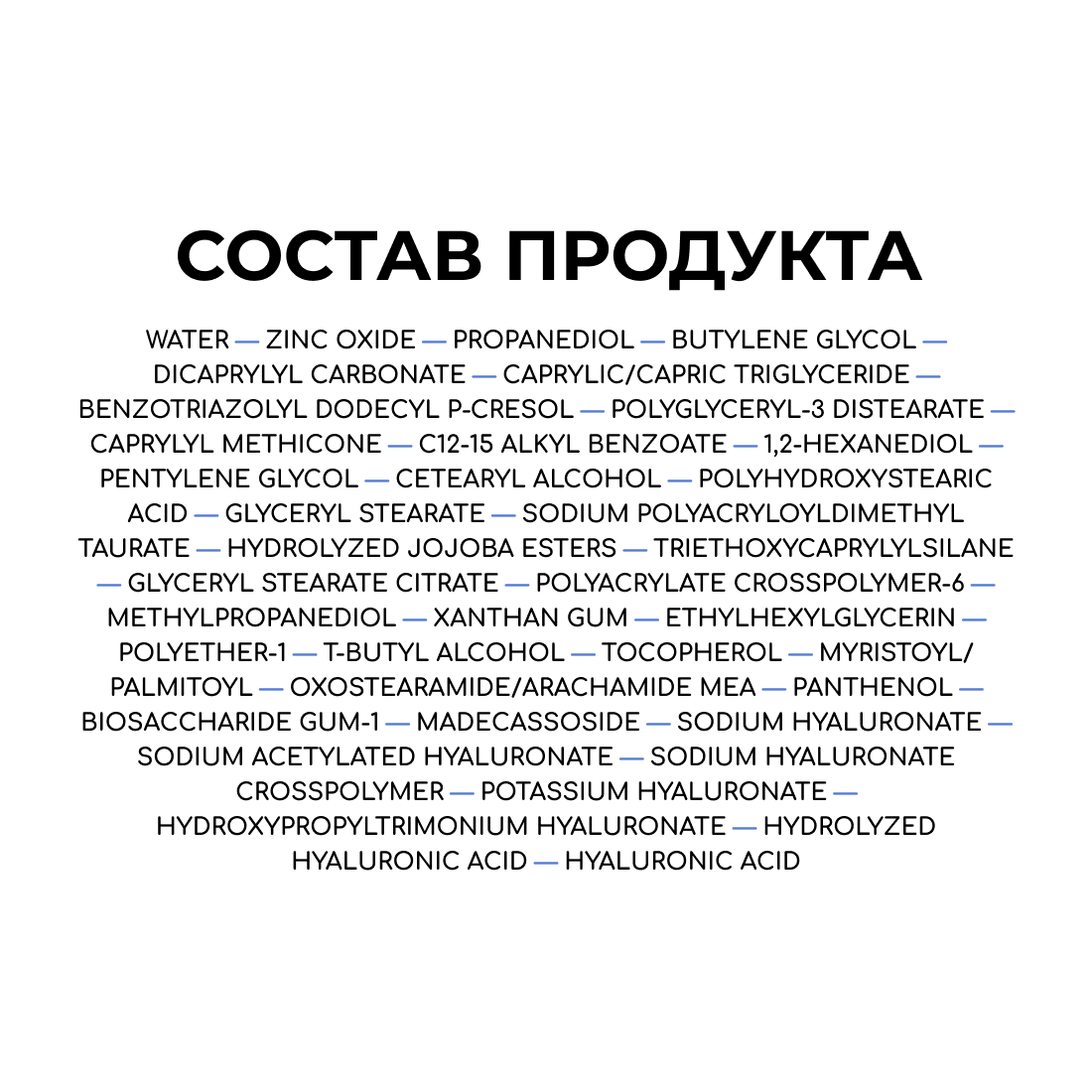 Легкий солнцезащитный крем для сухой и чувствительной кожи ZEROID SPF30, 50 мл