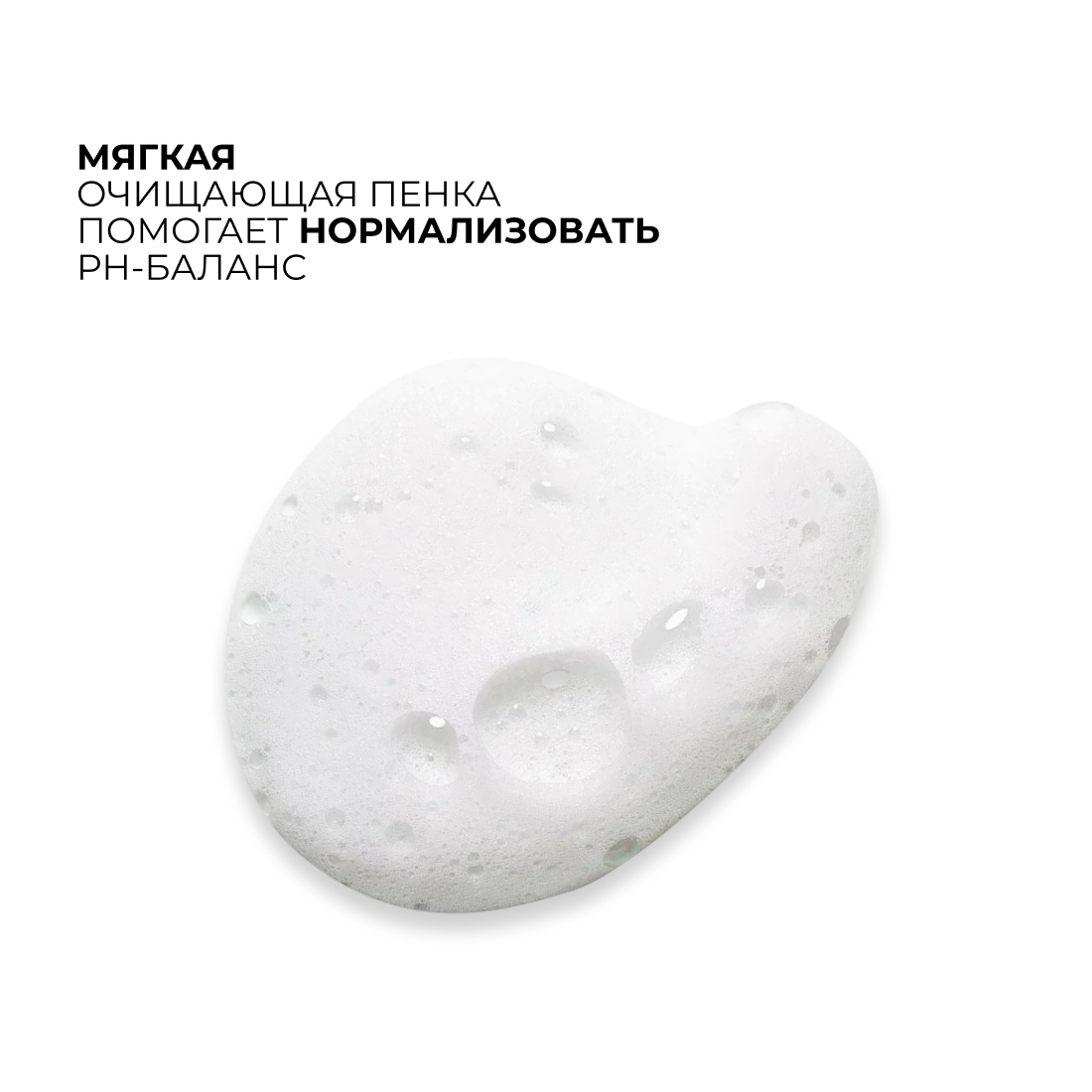 Увлажняющая пенка для умывания ZEROID, 240 мл