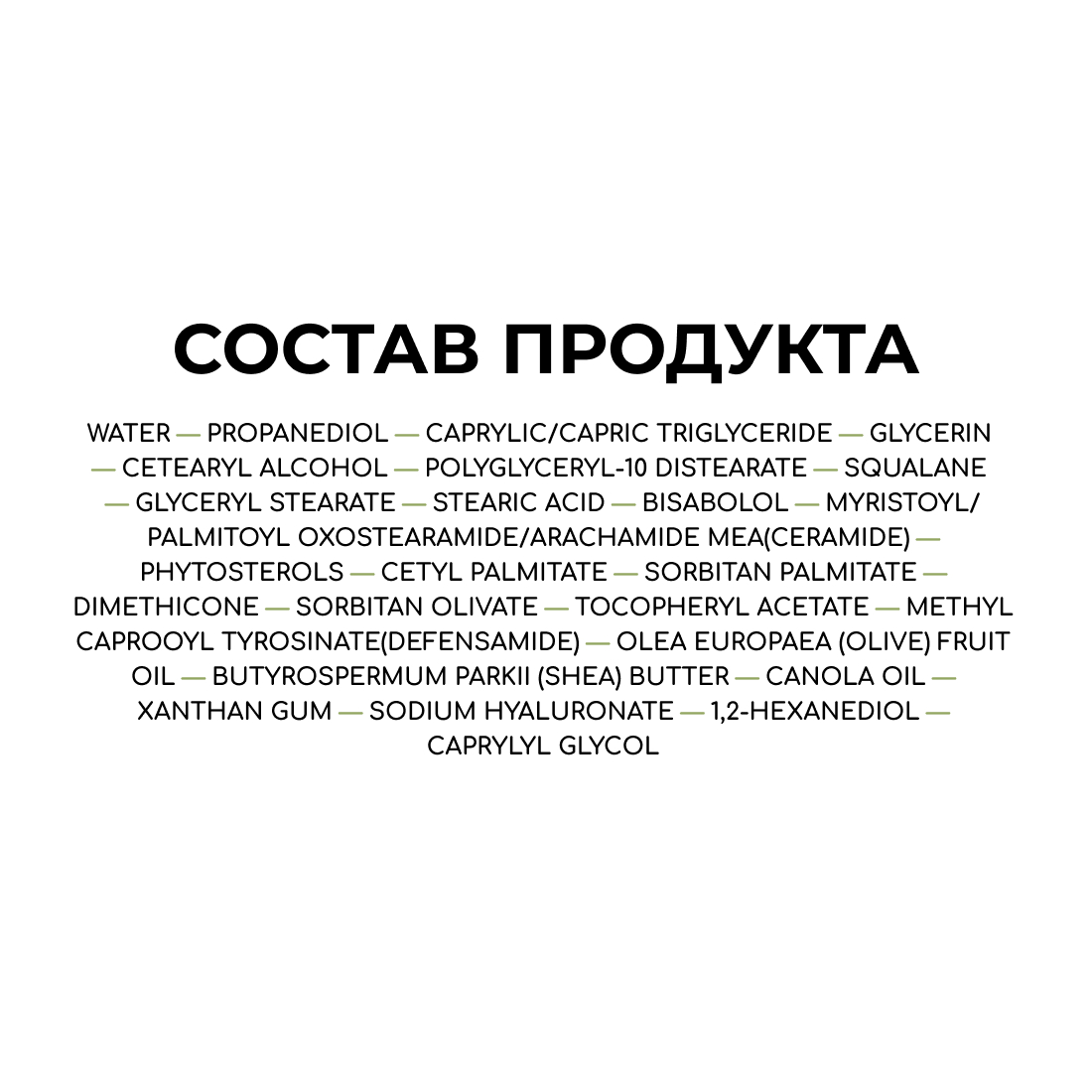 Интенсивно увлажняющий крем для кожи ZEROID Intensive, 80 мл
